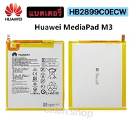 แบตเตอรี่ Huawei MediaPad T5 10 AGS2-L09 AGS2-W09 AGS2-L03 AGS2-W19 / MediaPad M3 8.4 " HB2899C0ECW