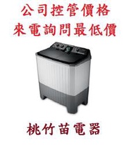CHIMEI 奇美 WS-P128TW 雙槽洗衣機12公斤 桃竹苗電器 歡迎電詢0932101880