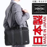 PORTER 2 way briefcase 兩用公事包 business bag 男斜孭袋返工袋 men PORTER TOKYO JAPAN