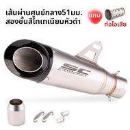 ท่อไอเสียมอเตอร์ไซค์ รุ่น Ninja แบบ Slash Cut หลายระดับ