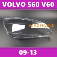 台灣現貨富豪 沃爾沃 VOLVO S60 V60 09-13 大燈 頭燈 大燈罩  燈殼 頭燈蓋 大燈外殼 替換式燈殼
