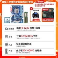 GIGABYTE | Used B75M Motherboard LGA1155