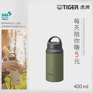 TIGER虎牌 304不鏽鋼_隨行提把運動水壺保溫杯400ml(MCZ-S040) 森林沁綠