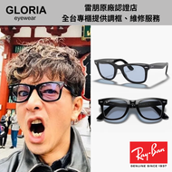Ray Ban｜RB2140F-901/64 Wayfare膠框淺藍色太陽眼鏡 木村拓哉同款