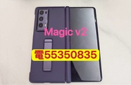 ❤️請致電我55350835或ws❤️Honor magic v2 512GB 99%新 摺疊手機 摺機5G上網 (歡迎換機) 三星手機  安卓手機Android手機256GB❤️
