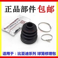 Suitable for Biadi F3 G3 L3 F0 F6 S6 Outer Ball Cage Repair Kit Half-Axis Cover Inner Ball Cage Dust