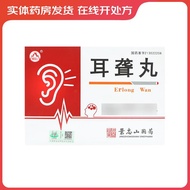 Jingzhong Mountain Ear Deaf Pill 7g * 6 Pill/Board * 1 Board/Box Pharmacy Straight Hair Jingzhong Mo