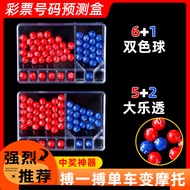 Two-Color Ball Lottery Ticket Hand-Cranked Number Selector Super Lotto Colorful Star Welfare Simulat