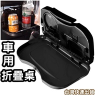 Dinner Plate Folding Table Car Accessories