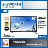 創維 - LED-24F2 24吋LED HD TV 高清數碼電視機 Skyworth