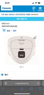 Panasonic MC-RSC10 抽獎禮物