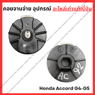 คอยจานจ่าย อุปกรณ์ Honda Accord G5-G6 F20AF22AF22B 2.0cc 2.2cc ปี 90-93