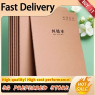 [Fast Delivery]Error Correction Book for Students, Thickened Error Book, Correction Book for Student