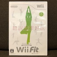 領券免運 無刮 Wii Fit WiiFit 平衡板 平衡版 遊戲 日版 正版 24 W877