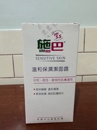 sebamed  施巴 溫和保濕/深層淨透潔面露150ml  專櫃正品全新 期限2024