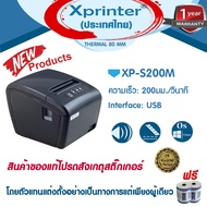 Xprinter เครื่องพิมพ์สลิป XP-S200M BT , Bluetooth - USB รองรับ Loyverse ของแท้ 100% ประกันศูนย์​ Xprinter Thailand