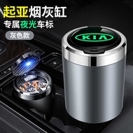 Suitable for Kiazhi Running Running K3/K5/K2/KX3/KX5/KX7/Freddy Huanchi Car Ashtray