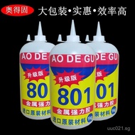 Specialized glue pvc Aodigu801Large Bottle of Strong Adhesive Glue ABS Glue Metal Wholesale Plastic 