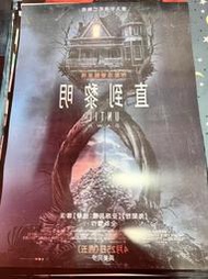 ◎奧麗薇◎【直到黎明】全新 台版 雙面加大款 電影海報  主演