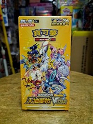 S12a寶可夢卡(天地萬物)中文版