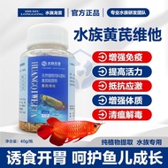 Aquarium Dragon Palace Aquarium Vitamin Aquarium Fish Dedicated Multi-Vitamin Enhancement Arowana Ph