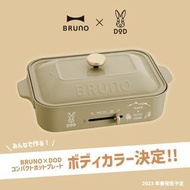🇯🇵日本代購 BRUNO x DOD烤爐 章魚燒烤爐 Bruno DoD BOE105-TN