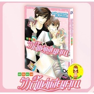 This Love To You Onodera Ritsu Edition