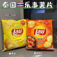 Thailand Imported Snacks lays lays Original Barbecue Seaweed Barbecue Onion Yogurt Squid Flavor Pota