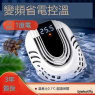 魚缸加熱棒龜缸自動恒溫加熱器烏龜小型迷你低水位養龜變頻加溫棒