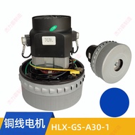 Shanghai Boat Water HLX1800-GS-A30-1 Household Vacuum Vacuum Cleaner String Motor 1800W Motor