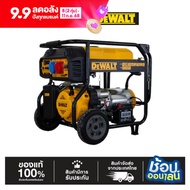 DEWALT รุ่น DXGNP853E 10.6 KW เครื่องปั่นไฟเบนซิน