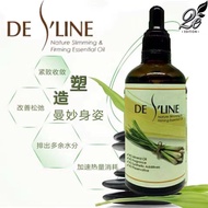 De S' Line SLIMMING &firming essential Oil 香茅精油 按摩精油 瘦身精油