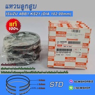 แหวนลูกสูบ ISUZU 6BB1JCM 6สูบ แท้ DIA 102mm. (5-12121005-0) 1ชุด