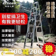 地球之梯復式別墅梯6米人字梯鋁合金伸縮梯家用加厚升降收縮梯子  露天拍賣
