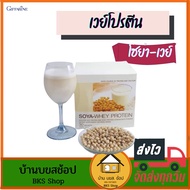 Whey Protein Soya-Way Giffarine Supplement Soy Fresh Milk High Calcium Amino Acid Increase Immunity 
