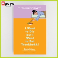 Aguyu-I Want to Die but I Want to Eat Tteokbokki / I Want to Die but I Still Want to Eat Tteokb