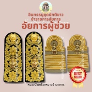 Intrathanu A Uniform For Government Officials Prosecutors Civil Servants Position*Assert Prosecutors