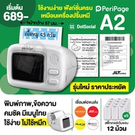 Peripage A2 Printer Portable Inkless A6 Paperang P1 Sticker