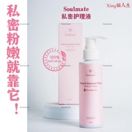 [Natural Intimate Wash/Feminine Wash