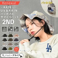 KIU UV&RAIN PACKABLE SAFARI HAT 2ND 可折疊防水防紫外線帽子
