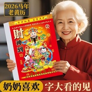 年马年台历手撕老黄历丙午年日历家用挂墙农历传统老黄历Year of the Horse Taiwan Calendar Hand Tear Old Yellow Calendar Bingwu Yea