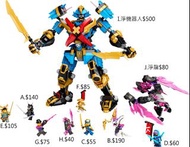 Lego 樂高 71775 Ninjago Nya's Samurai X MECH 忍者 散賣淨機/場景 散賣人仔
