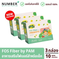 FOS Fiber by pam ไฟเบอร์เสริมใยอาหาร สำหรับเด็กโดยเฉพาะ ทานผักน้อย ท้องผูก เติมด้วยไฟเบอร์วันละช้อน