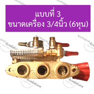 ชุดปรับแรงดัน อัตโนมัติ (ครบชุด) ชุดปรับอากาศ Auto เครื่องพ่นยา 3สูบ ปั้มพ่นยา 3สูบ (ออโต้) ตัวปรับอากาศเครื่องพ่นยา อะไหล่เครื่องพ่นยา