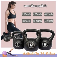 Kettlebell Weightlifting Pendulum Black (New Type) Weight 2/4/6/8/10/12 Kg Easy To Hold Dumbbell Wit