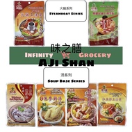 Weizhishan Hot Pot/Soup | Hot Pot Soup Pot | Herb Hot Pot Soup Pot | White Pepper Pork Belly Soup | 