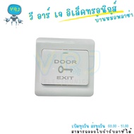 Switch CM633-2 DOOR EXIT Button Plastic Material NO/COM Easy To Use Size 86x86x20mm