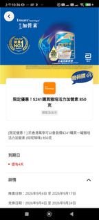 Yuu  活力加營素 雅培營養素 850克 (萬寧會員優惠)