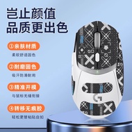 Suitable for Logitech Logitech G309 Mouse Anti-Slip Sticker Sweat-Absorbent g309 Sticker Sweat-Proof
