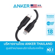 [สายชาร์จ iPhone/iPad] Anker 641/642 PowerLine III Flow USB-C to Lightning Cable (90cm-180cm) สายมาตรฐาน MFi วัสดุซิลิกาเจล สัมผัสนุ่ม ไม่พันกัน รองรับแรงดึงได้ถึง 100 kg.